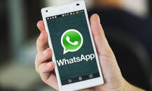  WhatsApp यूजर्ससाठी आणखी एक नवं फीचर