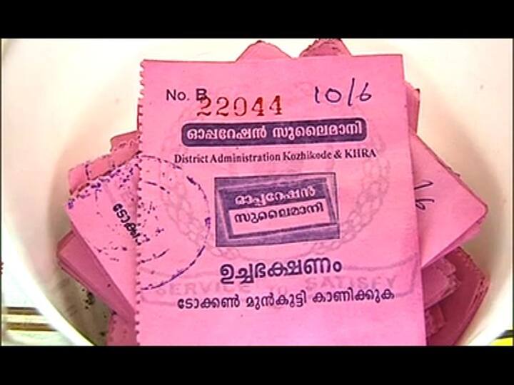 सरकारी बाबूच्या कचाट्यात न सापडलेला हा प्रयोग खऱ्या अर्थानं कोझिकोड स्मार्ट करतो. 