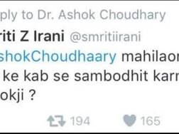 बिहारच्या शिक्षणमंत्र्यांनी 'डिअर' संबोधल्याने स्मृती इराणींचा संताप