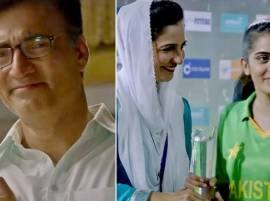 Pakistani Advt Going Viral बाप-लेकीच्या नात्यावर भाष्य करणारी जाहिरात व्हायरल