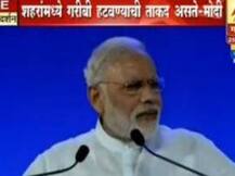 देशात विकासाची स्पर्धा सुरु करा, पंतप्रधान मोदींचे आवाहन
