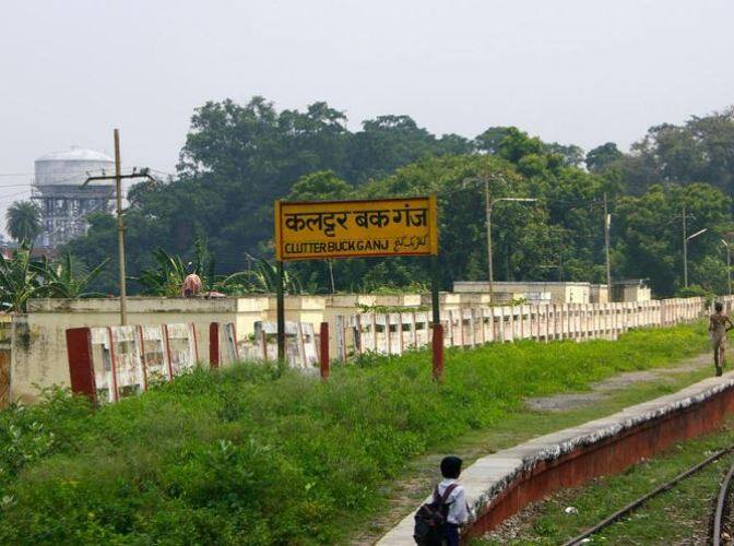 कलट्टर बक गंज हे नाव ऐकलं तर तुम्हाला विचित्र वाटेल, पण उत्तरप्रदेशमधील एका रेल्वे स्टेशनचे नाव हे आहे.