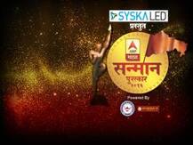 महाराष्ट्राची मान उंचावणाऱ्या रत्नांना 'माझा सन्मान' !