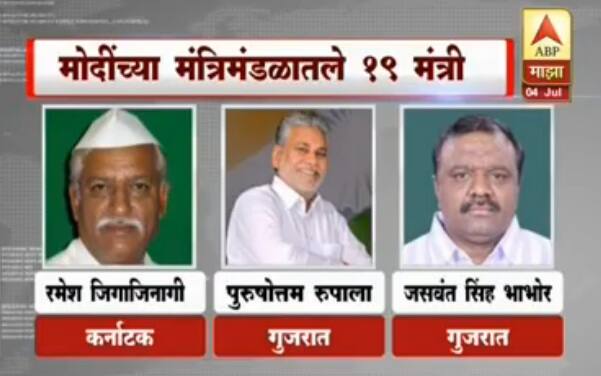 मंगळवारी सकाळी 11 वाजता पंतप्रधान नरेंद्र मोदी यांच्या नेतृत्त्वाखालील मंत्रिमंडळाचा विस्तार होणार आहे.