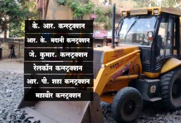 काळ्या यादीतील ठेकेदारांची कंत्राटं रद्द, हायकोर्टाचा मुंबई महापालिकेला दणका