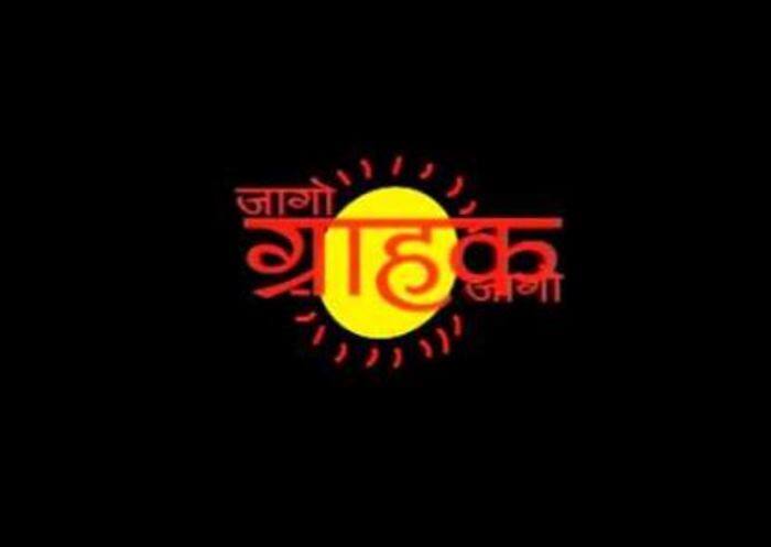 याचिका दाखल झाल्यानंतर ग्राहक न्यायालय त्याची योग्य दखल घेऊन कारवाई करतो.