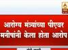 आरोग्यमंत्र्यांच्या पीएकडून मानसिक त्रास, महिला डॉक्टरचा आत्महत्येचा प्रयत्न