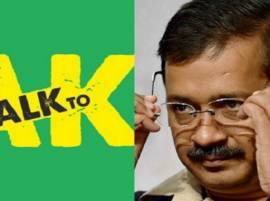 केजरीवालांचे मोदींच्या पावलावर पाऊल, 'मन की बात'प्रमाणेच 'टॉक टू AK'