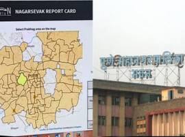 पुणे महापालिकेच्या नगरसेवकांची गोची, चार वर्षांची कुंडली जनतेसमोर