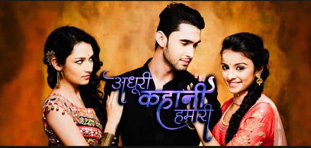 अधुरी कहानी हमारी