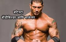 WWE मध्ये येण्याआधी हे स्टार काय करायचे?