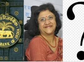 RBI च्या गव्हर्नरपदावरील सस्पेंन्स कायम, SBI प्रमुखांच्या नावाची चर्चा?