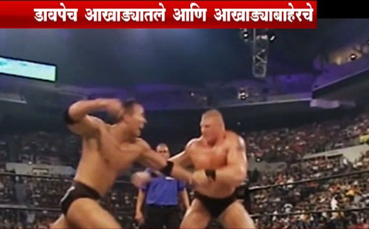 रामायण-महाभारत, WWE, सुमो रेसलिंग ते नरसिंग यादव, कुस्तीचा कलंकित अध्याय