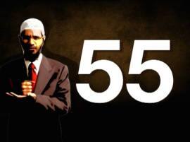 तब्बल 55 दहशतवाद्यांच्या मुखात झाकीर नाईकचे नाव! Abp News New Revelation Zakir Naik तब्बल 55 दहशतवाद्यांच्या मुखात झाकीर नाईकचे नाव!