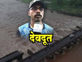 देवदूत... काळरात्री शेकडों जणांचा जीव वाचवणारा ढाण्या वाघ!