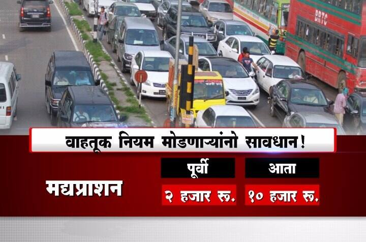 वाहतूक अधिनियमन कायद्यातील सुधारणांना आज केंद्रीय मंत्रिमंडळानं मंजुरी दिली आहे.