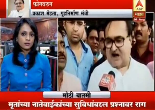 यानंतर महाडबाबतचा प्रश्न फालतू होता का? असा प्रश्न एबीपी माझाकडून त्यांना विचारण्यात आला. त्यावेळी त्यांनी ततपपफ करत या प्रश्नाला बगल देण्याचा प्रयत्न केला. हा व्हिडिओ एडिट करुन दाखवला आहे. हे सगळं खोटं आहे. असा कांगावाही त्यांनी केला.
