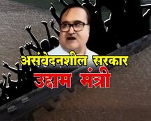 'फालतू प्रश्न विचारणाऱ्यांना मी उत्तर देत नाही?' महाड प्रश्नावर प्रकाश मेहतांचं उद्दाम उत्तर