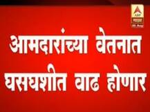 मंत्री, आमदारांच्या पगारात घसघशीत वाढ, वेतनवाढ विधेयक मंजूर