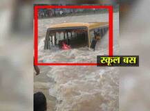 50 मुलांसह स्कूल बस नदीत कोसळली