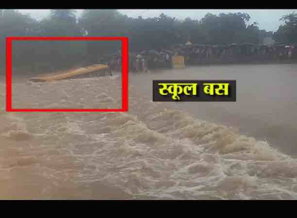 घटनास्थळी पोलिस येईपर्यंंत सर्व मुलांना वाचवण्यात आलं होतं.