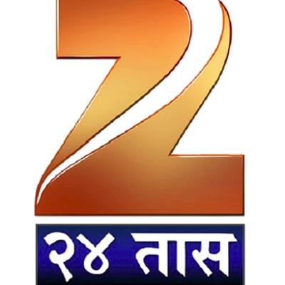 क्रमांक 5 - झी 24 तास