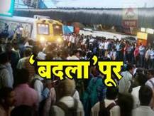 6 तासांच्या उद्रेकानंतर बदालापूरमधील आंदोलन मागे