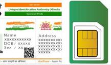 मोबाईल कनेक्शनसाठी आता ई-केवायसी बंधनकारक