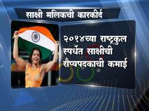 पैलवान साक्षी मलिकची कारकीर्द