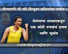 रौप्यराणी पी व्ही सिंधूवर बक्षिसांचा वर्षाव