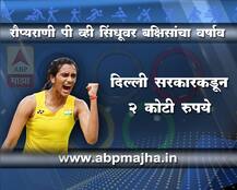 रौप्यराणी पी व्ही सिंधूवर बक्षिसांचा वर्षाव