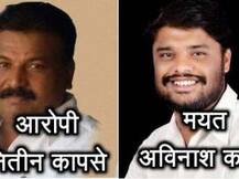 काँग्रेस कार्यकर्त्याची हत्या, भाजप जिल्हा सरचिटणीसावर गुन्हा