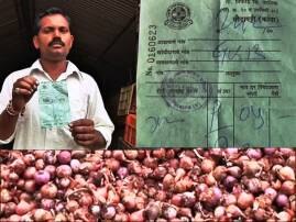Onion Price Falls To 5 Paise Per Kg In Saikheda Market At Nashik नाशिकच्या सायखेडा बाजारात कांद्याला फक्त 5 पैसे किलोचा भाव