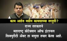 कौटुंबिक समारंभासाठी पोलिसांची परवानगी? 