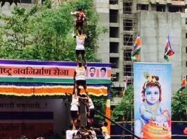 Where And When Mns Violated Dahihandi Rules मनसेकडून कुठेकुठे दहीहंडीच्या नियमांचं उल्लंघन?