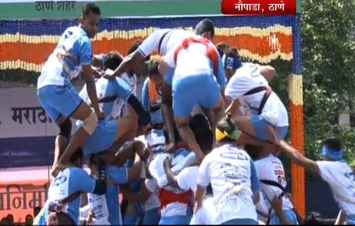 9 थर लावून जोगेश्वरीच्या जय जवान मंडळाने हे बक्षीस पटकावलं आहे.