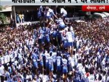 ठाण्यात 9 थर रचणाऱ्या 'जय जवान' मंडळावर गुन्हा दाखल