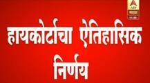 हाजी अली दर्गा: हायकोर्टाचा ऐतिहासिक निर्णय, महिला प्रवेशावरील बंदी उठवली