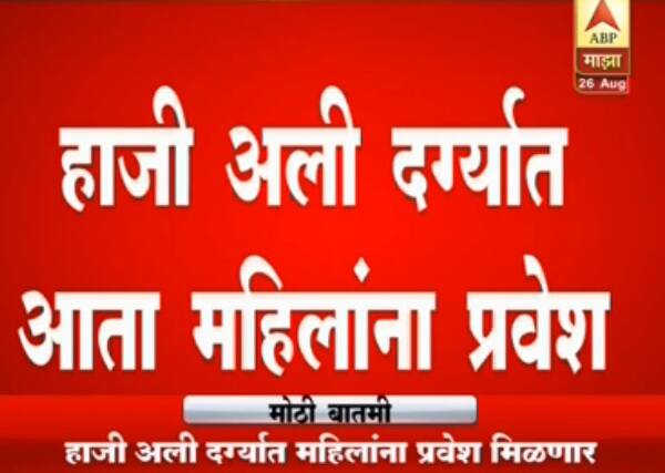 या याचिकेवरील सुनावणीदरम्यान हायकोर्टाने हा ऐतिहासिक निर्णय दिला.