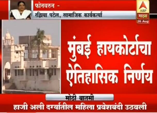 याआधी शनी चौथऱ्यावर महिलांना प्रवेश नाकारता येणार नाही, असा निकाल हायकोर्टानं दिला आहे.