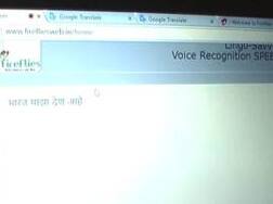 तुम्ही बोला, टाईप आपोआप होईल, पिंपरीच्या तरुणाचं अॅप