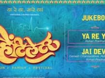 प्रियंकाच्या मराठी सिनेमातील बाप्पाची गाणी रिलीज