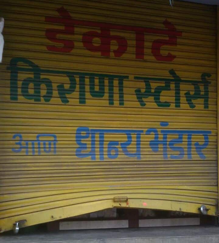 नागपुरातील यशोधरा नगर येथे काल रात्री दुकान फोडण्यात आलं. तसंच अन्य काही ठिकाणी चोरीच्या घटना घडला. 