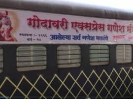 Ganpati In Godavari Express गोदावरी एक्स्प्रेसमध्ये गणपतीची प्रतिष्ठापना