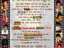 Bollywood Actor Jitendra Facilitated By Girgaonkars अभिनेते जितेंद्र यांचा गिरगावकरांकडून मानपत्र देऊन सन्मान!