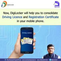 डिजिटल लॉकर सुविधा आजपासून सुरु