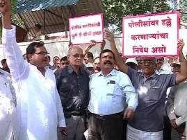 Retired Police Morcha Against Attacks On Police पोलिसांवरील हल्ल्याच्या निषेधार्थ निवृत्त पोलिस रस्त्यावर