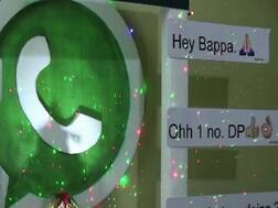 WhatsApp: व्हॉट्सअ‍ॅपवर वापरा आकर्षक फॉन्ट, या सोप्या स्टेप्स फॉलो करा