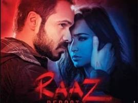 Emraan Hashmis Raaz Reboot Leaked Online इम्रान हाश्मीचा हॉरर सिनेमा 'राज रिबूट' ऑनलाईन लीक?