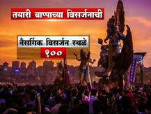 मुंबईत गणपती बाप्पाच्या विसर्जनाची तयारी
